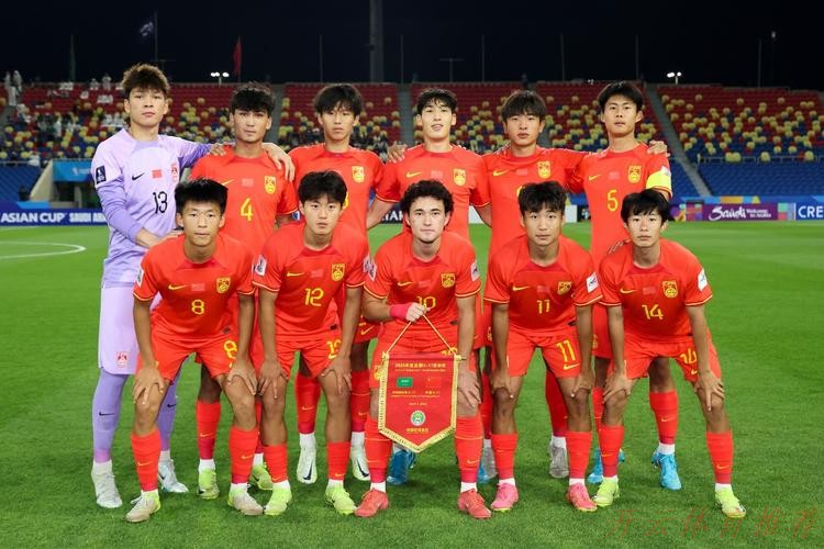 开云体育平台：U17亚洲杯首战 中国队1比2负于沙特队