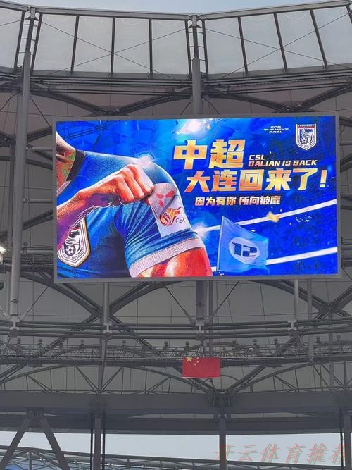 开云体育官方网站：2020中甲专刊： 第三期《中超，我们回来了！》