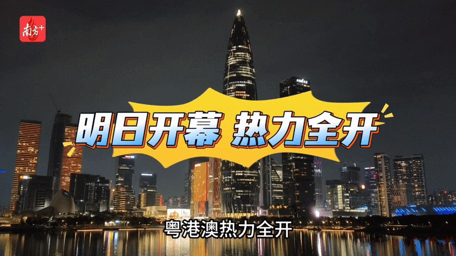 开云体育世界杯动态：跟着十五运会去旅行：广州