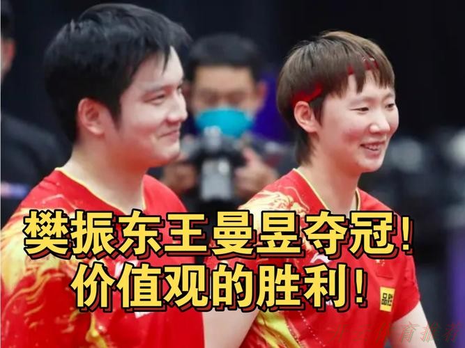 开云体育官方：16日综合：巩立姣泪别收官之战 樊振东、王曼昱双双卫冕