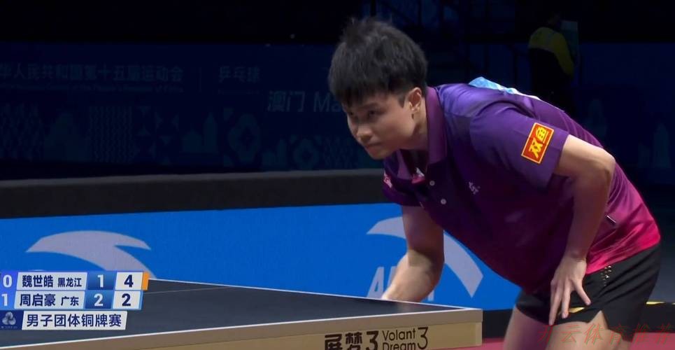 开云体育平台：广东队3-0战胜黑龙江 夺得全运会乒乓球男团铜牌