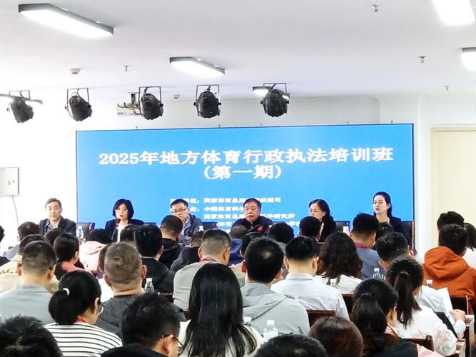 开云体育下载中心：2023年度中国足球协会比赛监督培训班在香河举办