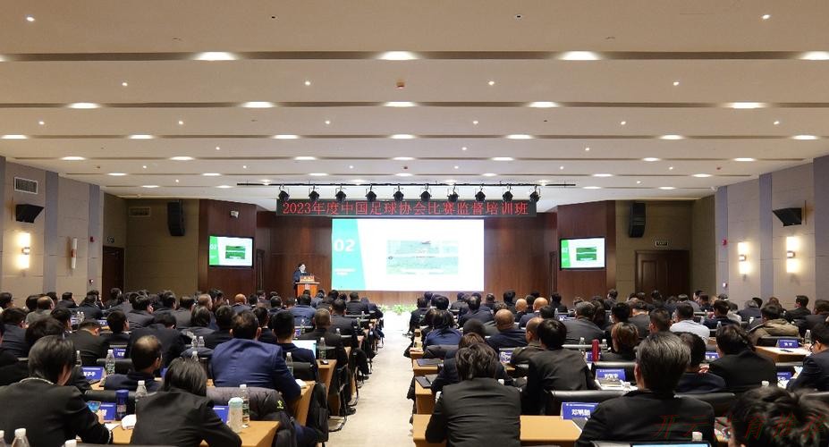 开云体育下载中心：2023年度中国足球协会比赛监督培训班在香河举办