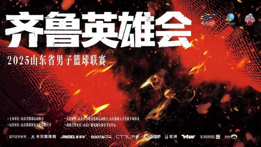 开云体育中心：2025五甲总决赛在山东滨州开赛 12支队伍竞逐冠军