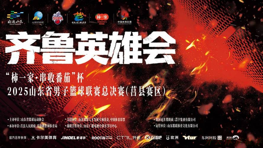 开云体育中心：2025五甲总决赛在山东滨州开赛 12支队伍竞逐冠军