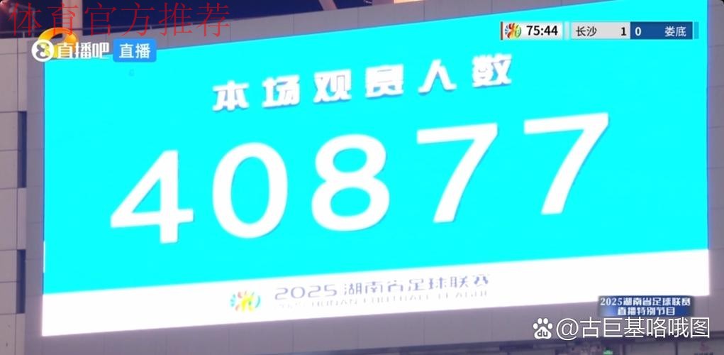2018中乙联赛第二十三轮:湘涛战平鹏城 沈阳城市逆转延边 2018中乙联赛第二十三轮:湘涛战平鹏城 沈阳城市逆转延边